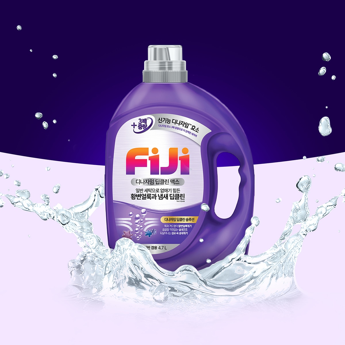 FiJi 디나자임 딥클린 맥스 4.7L FiJi 디나자임 딥클린 맥스 4.7L