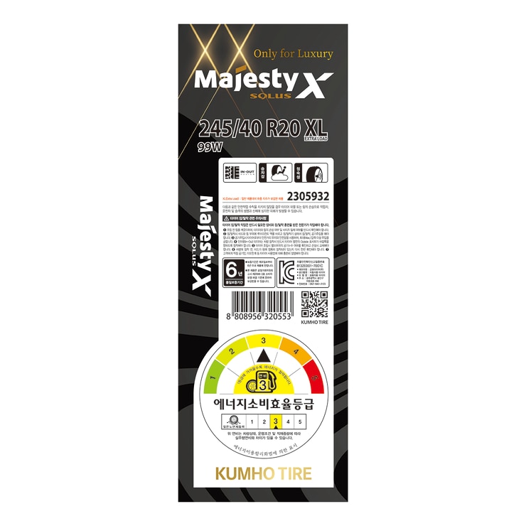 금호 마제스티X 솔루스 TA92 245/40R20 XL