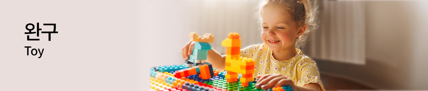 완구