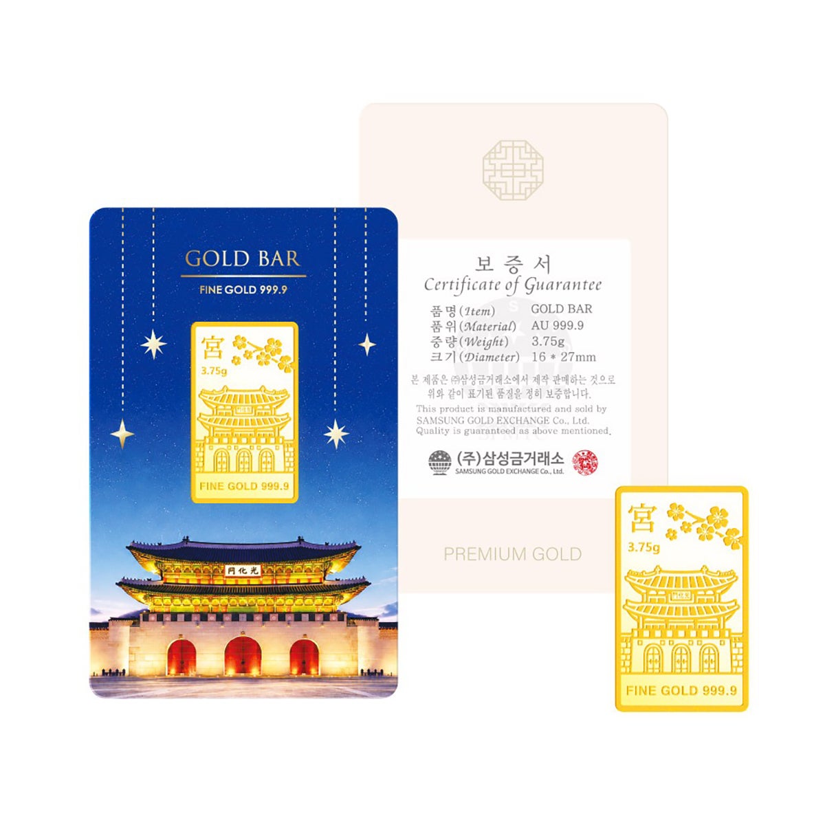 삼성 골드바 3.75g - 광화문 삼성 골드바 3.75g - 광화문