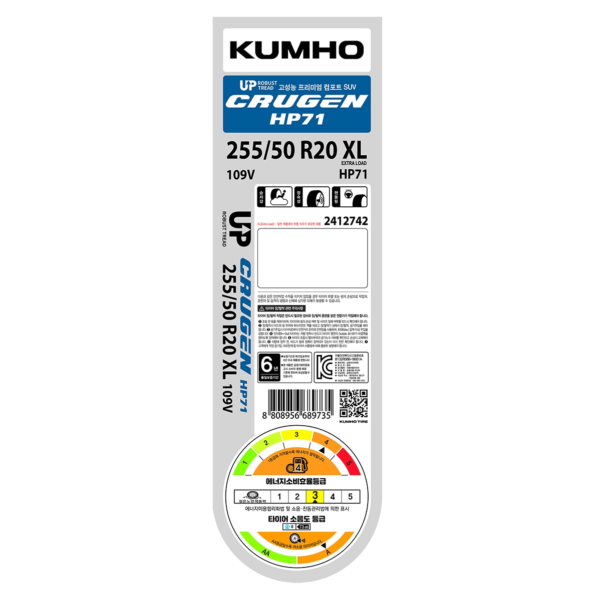 금호 크루젠 HP71 255/50R20 XL 109V 금호 크루젠 HP71 255/50R20 XL 109V