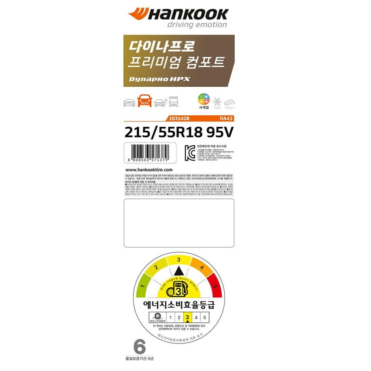 한국 다이나프로 HPX RA43 215/55R18V 95V