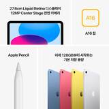Apple 아이패드 11세대 128GB 옐로우