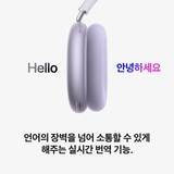 Apple 에어팟 맥스 2 퍼플