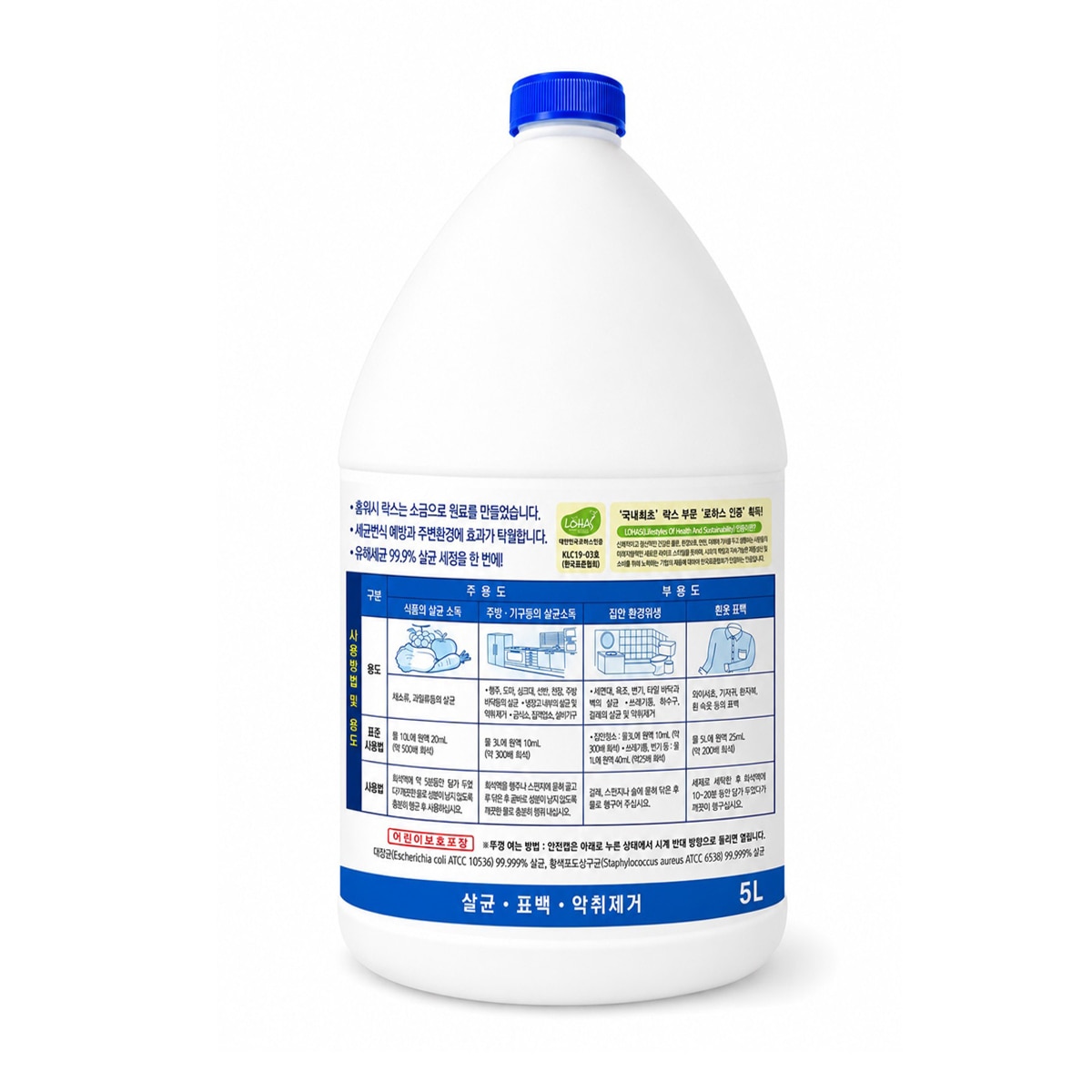 홈워시 락스 5L 홈워시 락스 5L