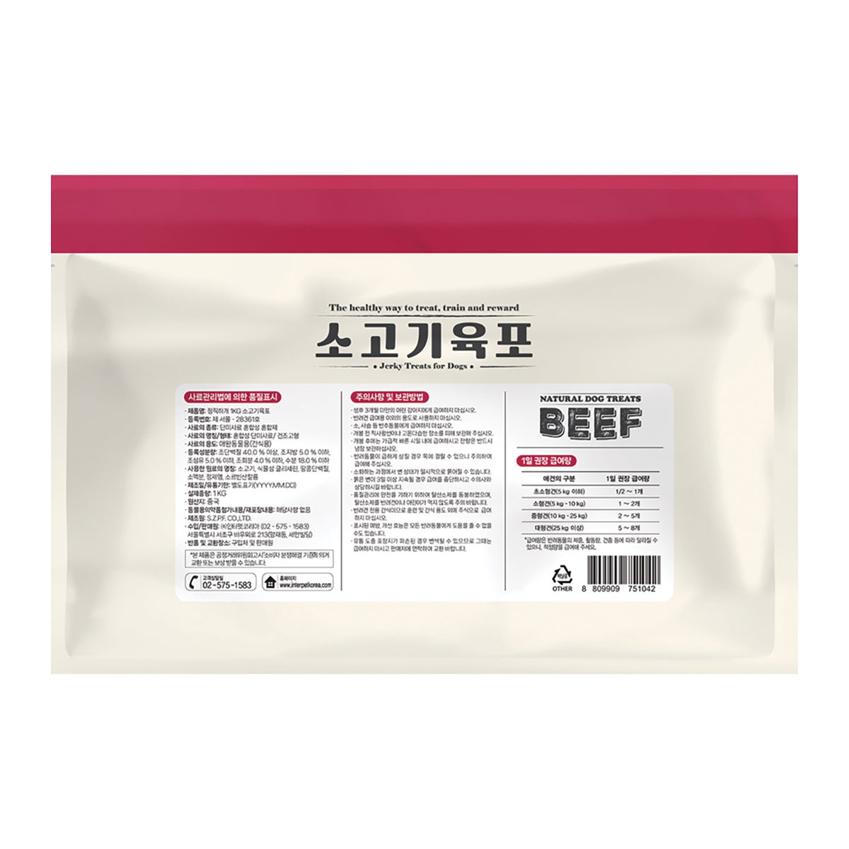 정직하개 애견용 소고기 육포 1kg