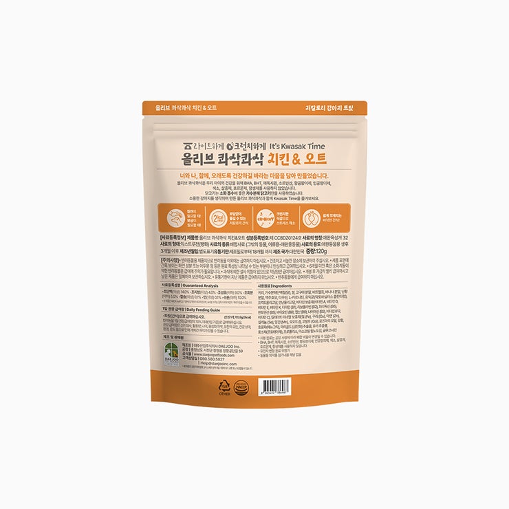 올리브 콰삭콰삭 애견 간식 120g x 12