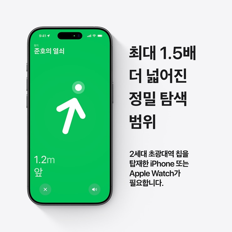 Apple 에어태그(2세대) 4개 세트