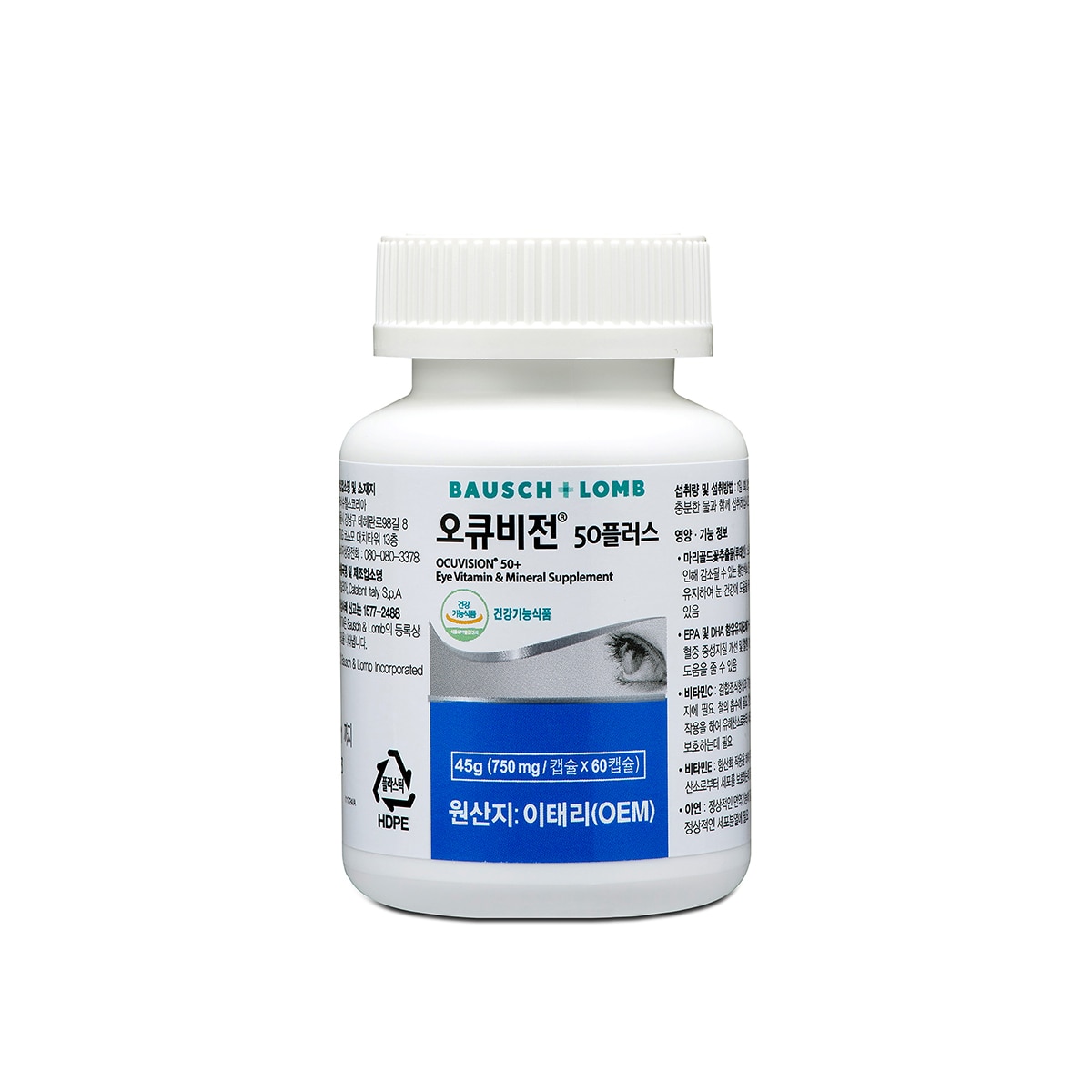 바슈롬 오큐비전 50 플러스 750mg x 60캡슐