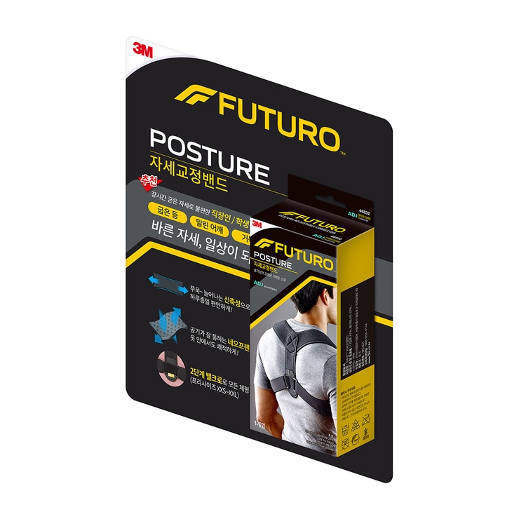 3M Futuro Posture Adjustable Band 648414