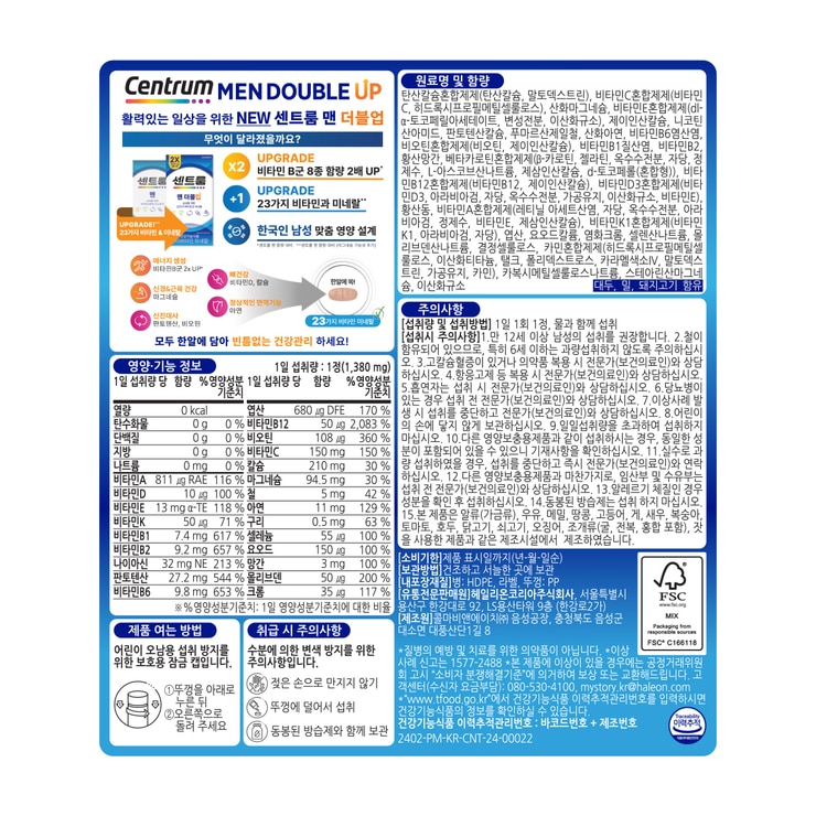 센트룸 맨 더블업 112정
