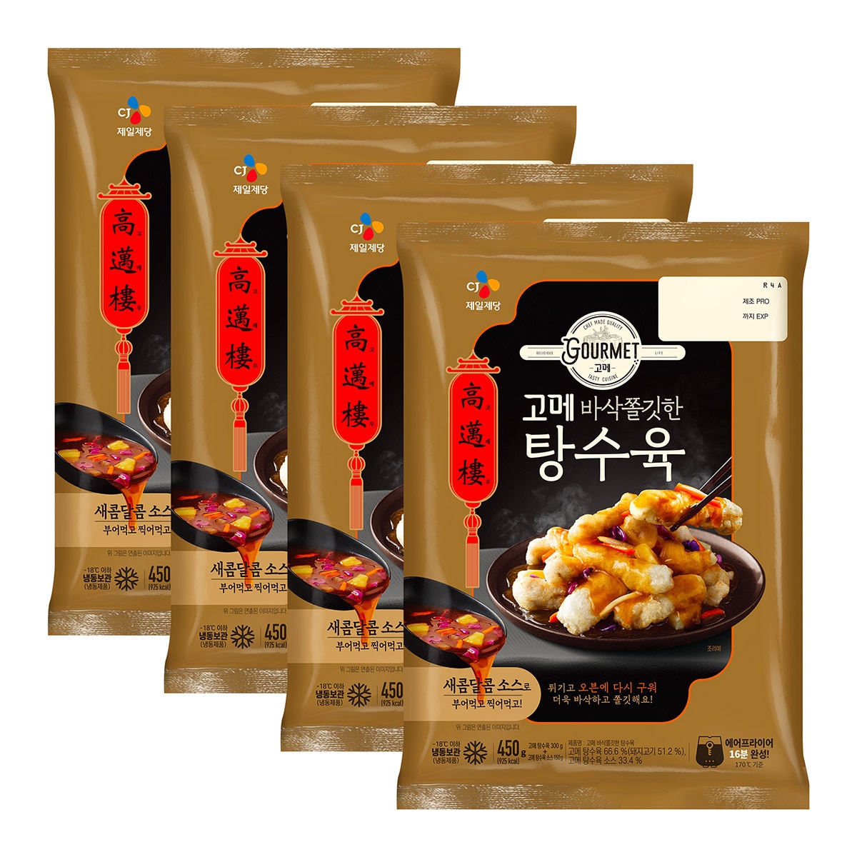 고메 탕수육 / 깐풍기 골라담기 - 탕수육 x 4