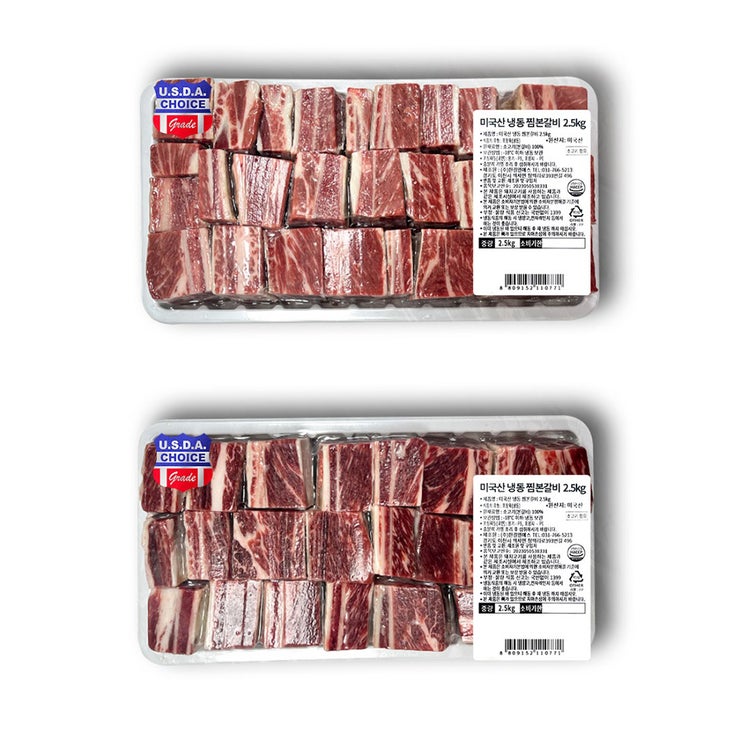 미국산 냉동 찜본갈비 2.5kg x 2팩 미국산 냉동 찜본갈비 2.5kg x 2팩