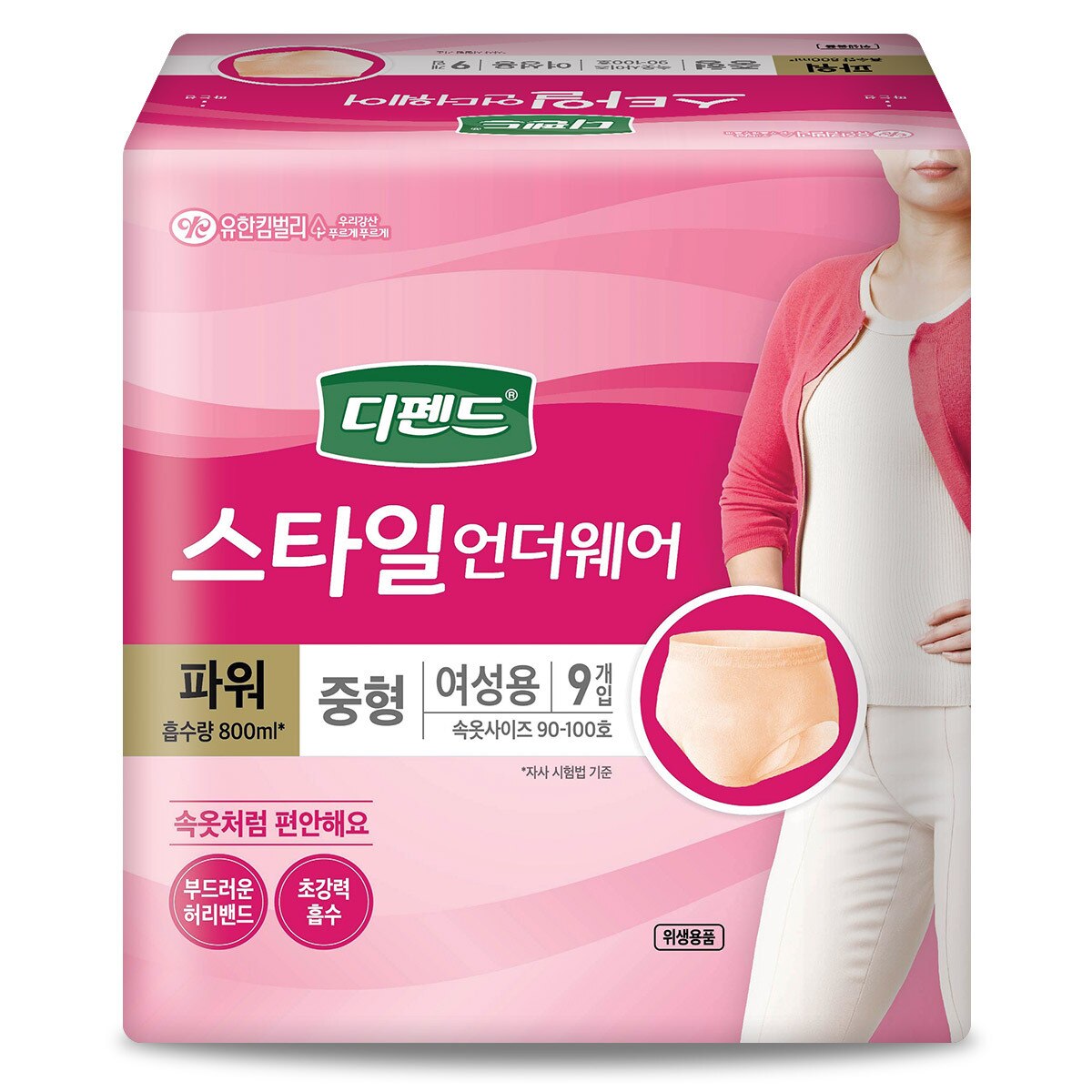 디펜드 스타일 언더웨어 파워중형(여성/남성) 9x4