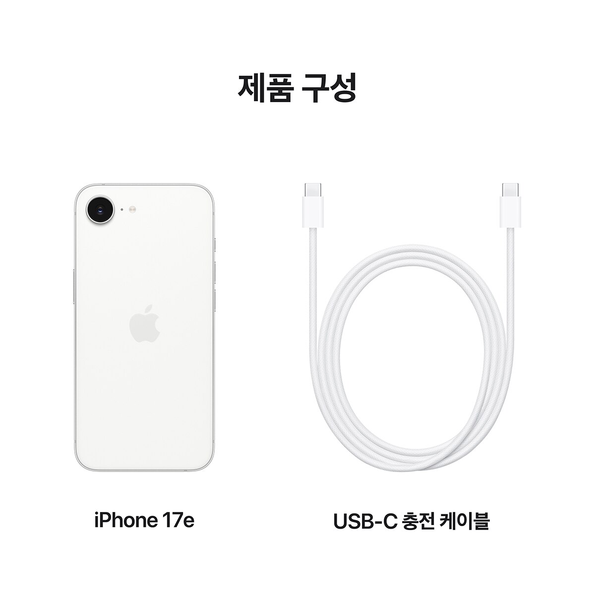 Apple 아이폰 17e 512GB 화이트