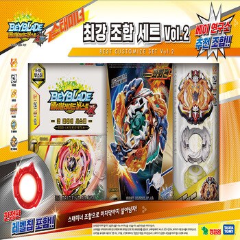 베이블레이드 스테미너 커스터마이즈 세트 Vol2 베이블레이드 스테미너 커스터마이즈 세트 Vol2
