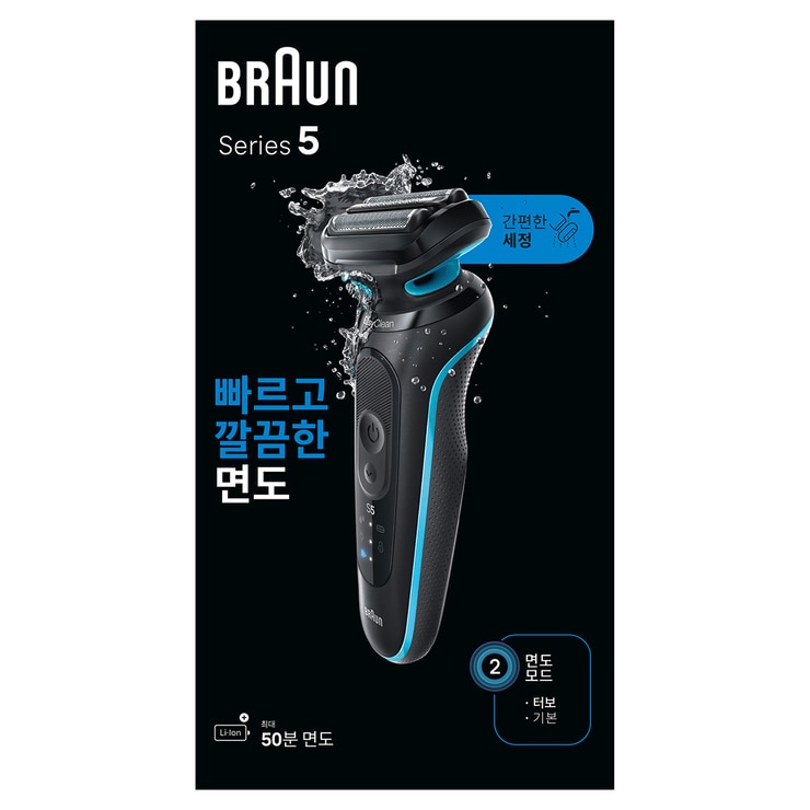 Braun Series 5 Electric Shaver & Nose Trimmer