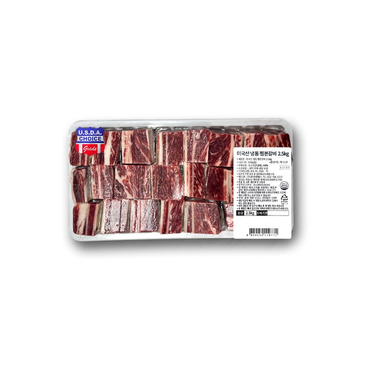 미국산 냉동 찜본갈비 2.5kg x 2팩 미국산 냉동 찜본갈비 2.5kg x 2팩