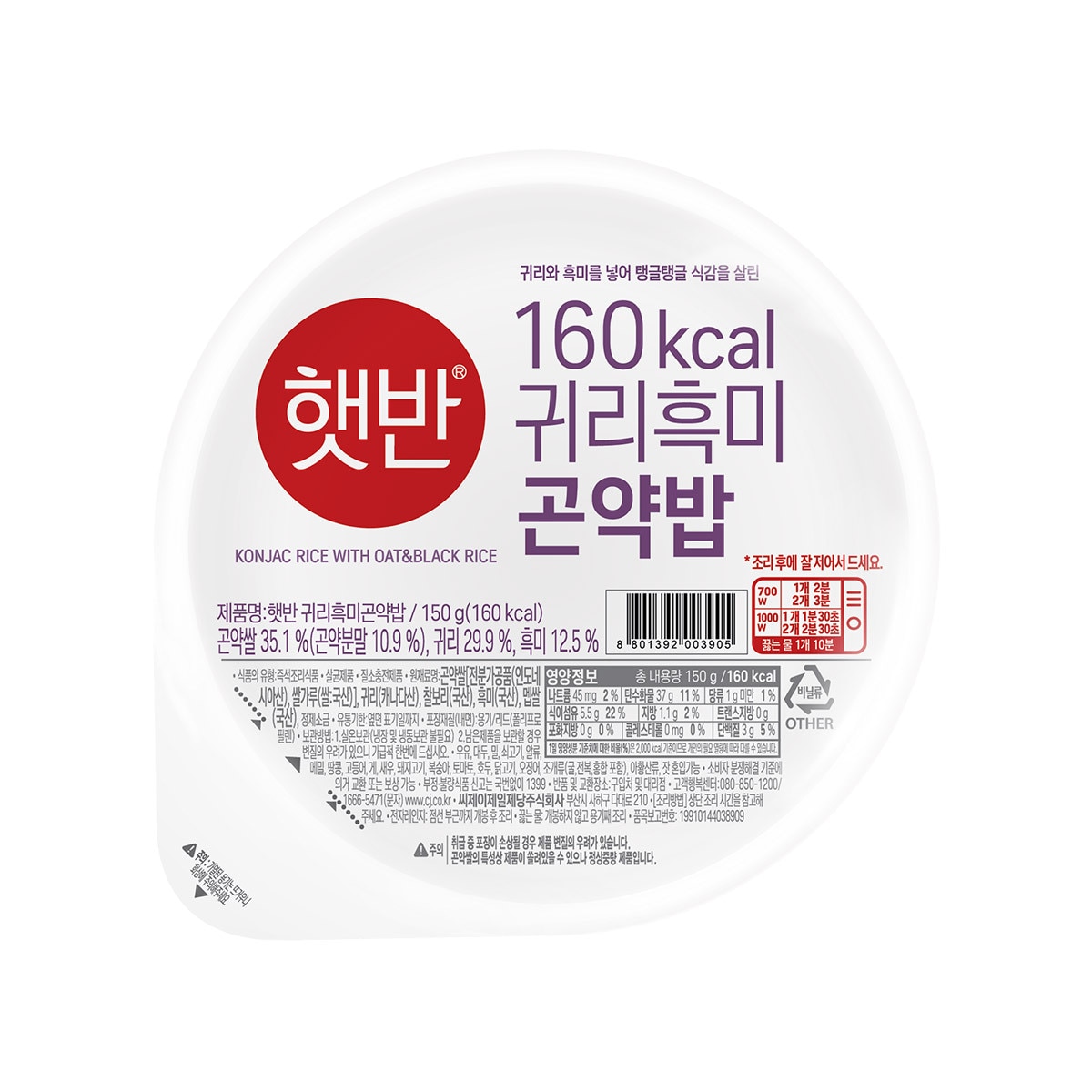 햇반 귀리 흑미 곤약밥 150g x 24