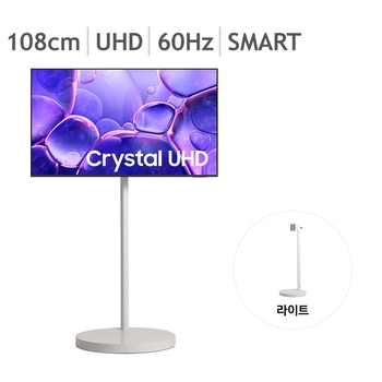 삼성 무빙스타일 크리스탈 UHD 108cm (43) 라이트, 스탠드포함