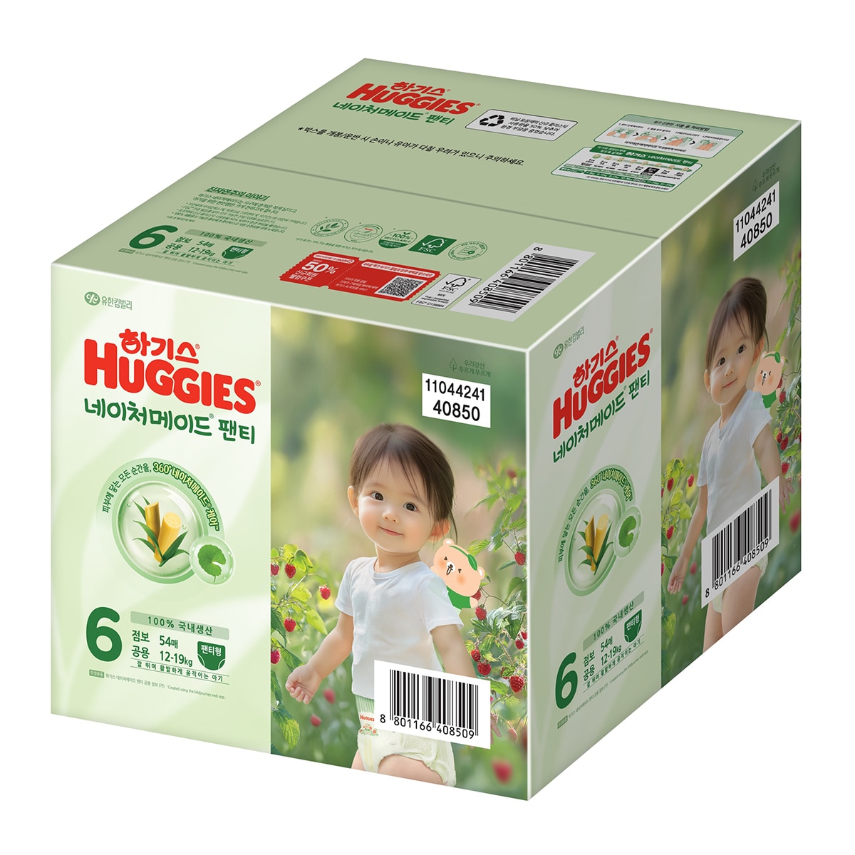 하기스 네이처메이드 팬티형 6단계 54개 하기스 네이처메이드 팬티형 6단계 54개