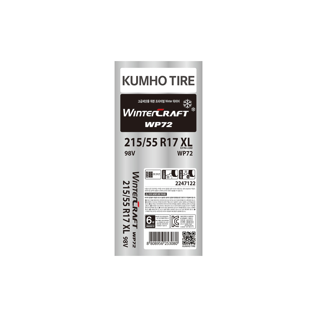 금호 윈터크래프트 WP72 215/55R17 XL 98V