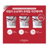 로레알 토탈 리페어5 헤어 트리트먼트 280ml x 3