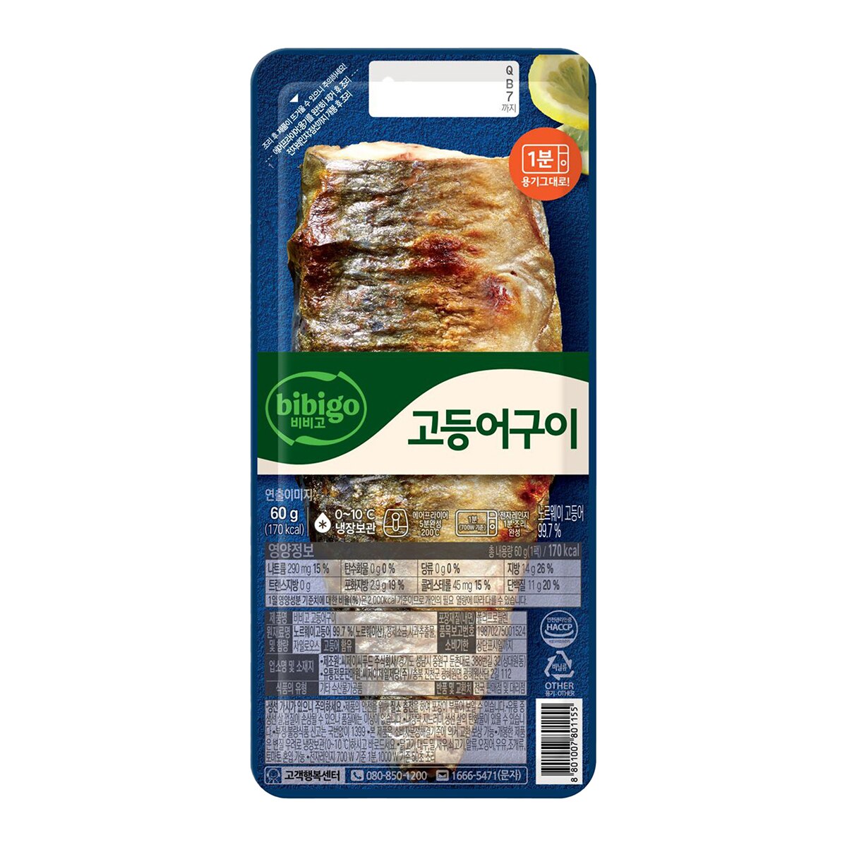 비비고 고등어구이 60g x 8