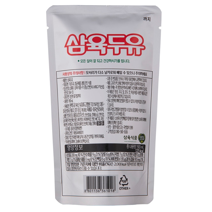 삼육두유 파우치 190ml x 20 x 2 삼육두유 파우치 190ml x 20 x 2