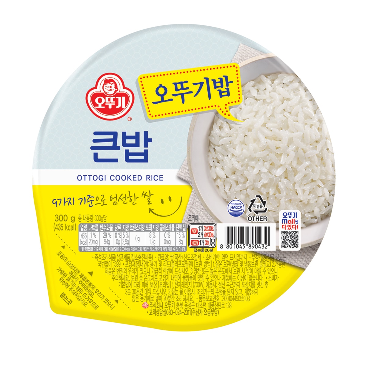 오뚜기오뚜기밥 큰밥 300g x 18개