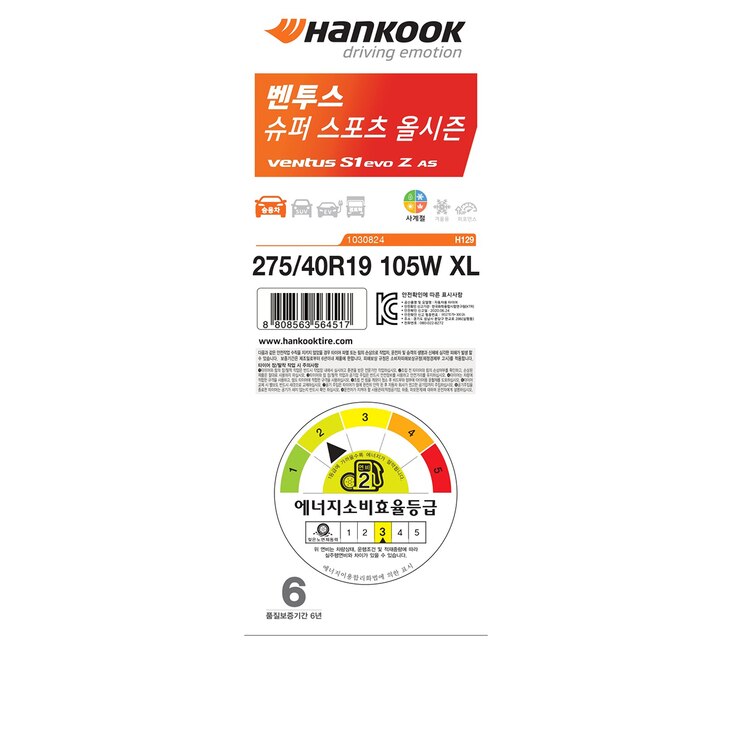 한국 벤투스 S1 evo Z AS 275/40R19W XL 04