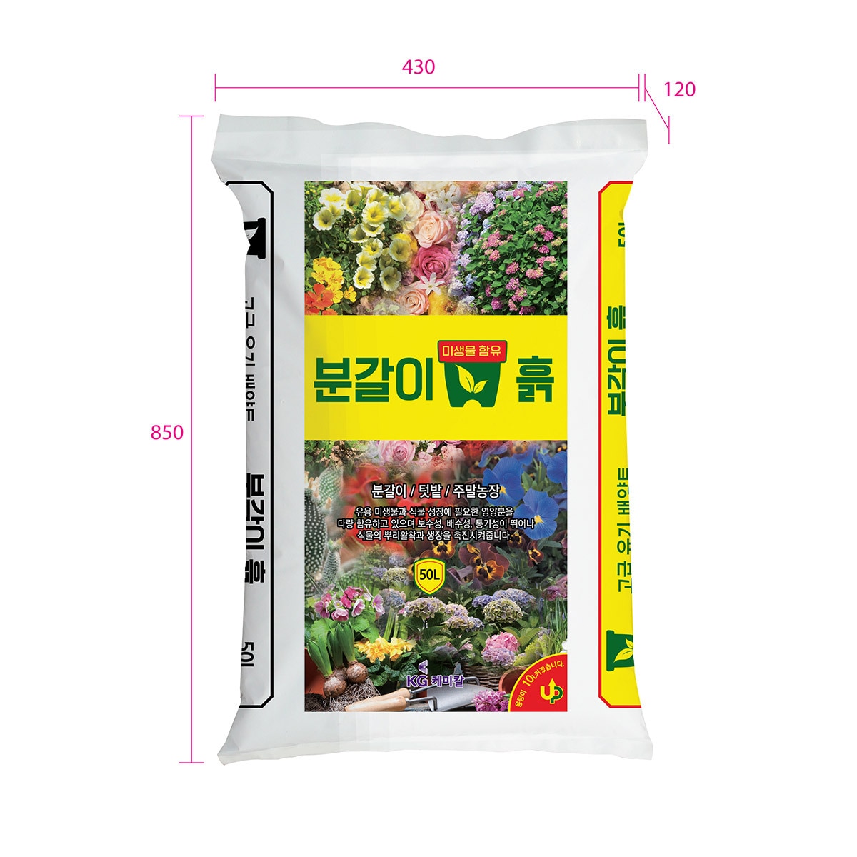 KG 분갈이 흙 50L