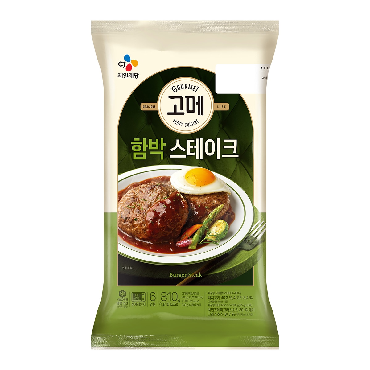 고메 함박스테이크 810g x 3