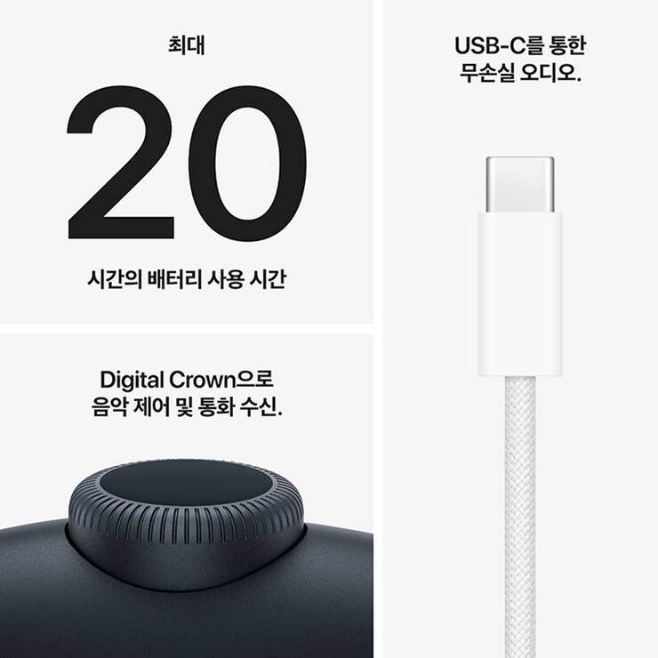 Apple 에어팟 맥스 2 미드나이트
