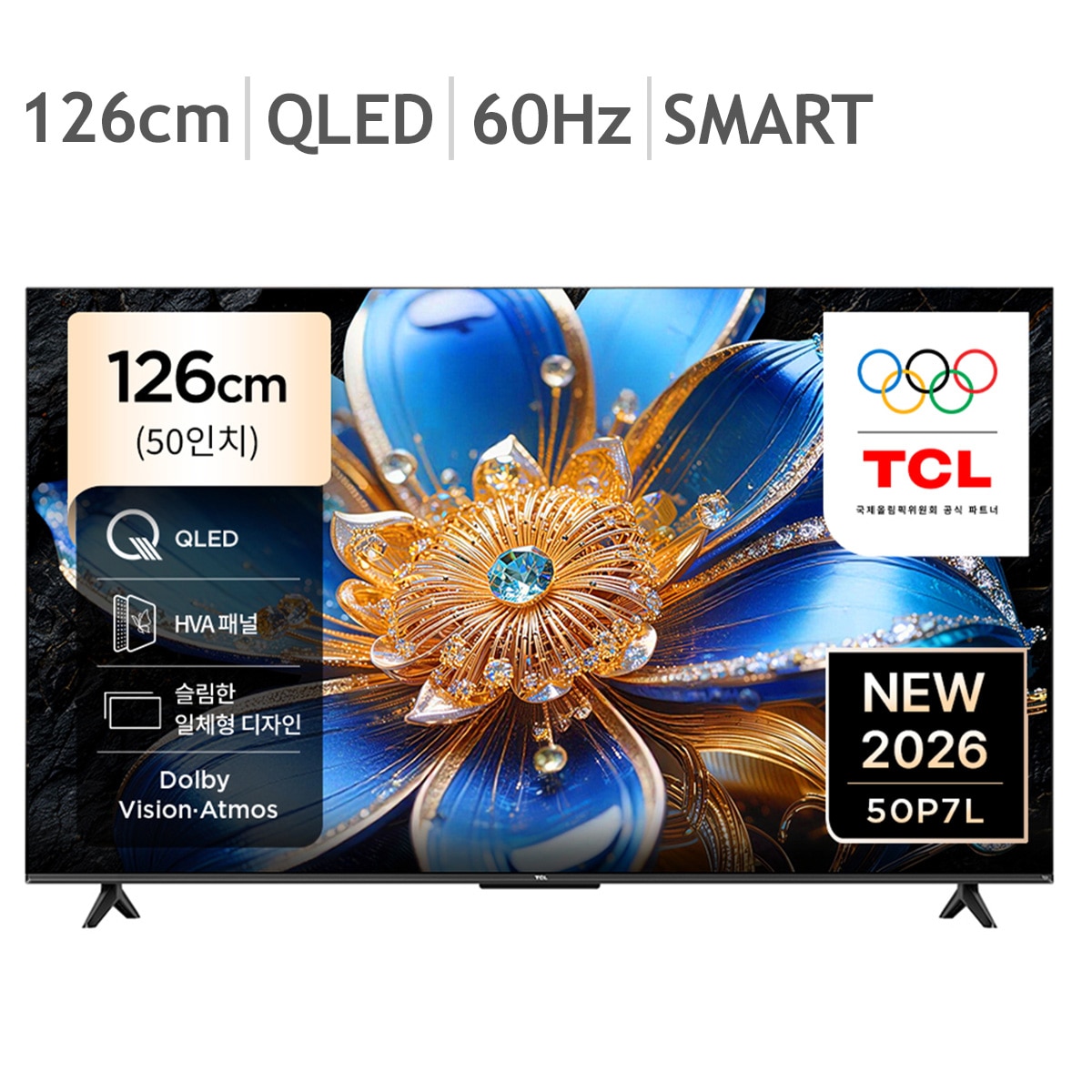 TCL QLED TV P7L 126cm (50) - 스탠드