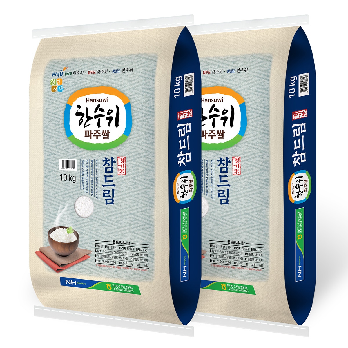 파주농협 참드림쌀10kg x 2