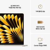 Apple 맥북 에어 15 M4 256GB 스타라이트