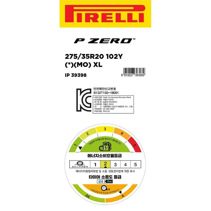 피렐리 피제로 275/35R20 102Y