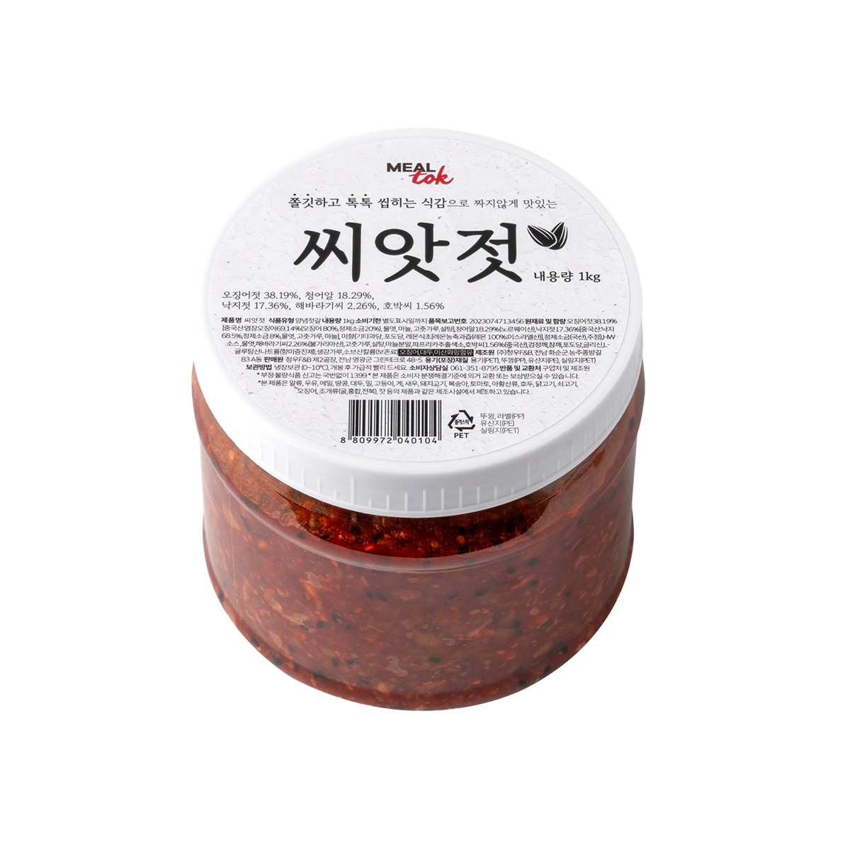씨앗젓 1KG x 2EA