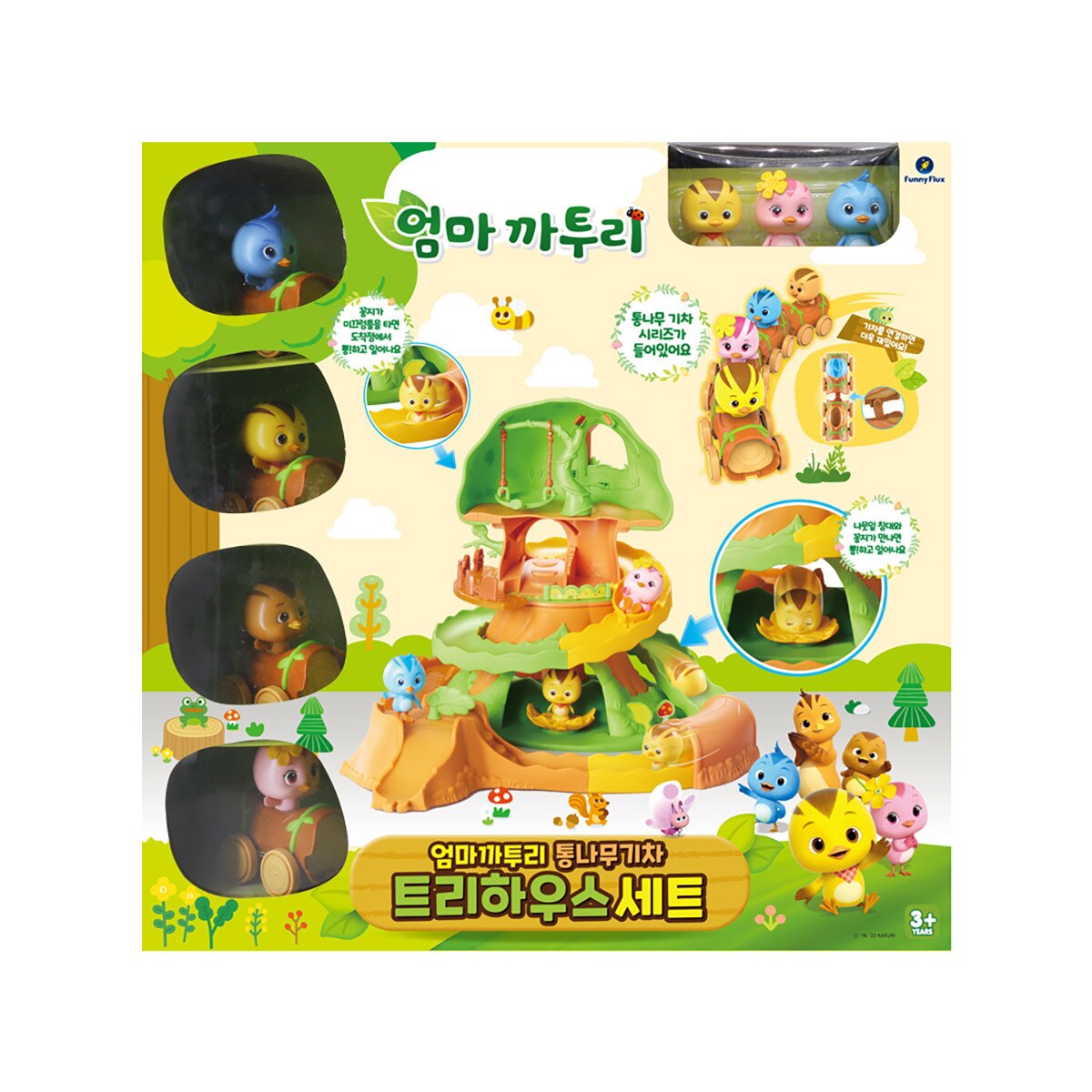 엄마까투리 통나무 기차 트리하우스 세트