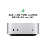 Apple 맥 미니 M4 512GB