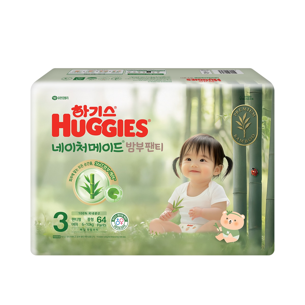 하기스 네이처메이드 밤부 팬티형 3단계 64 x 2