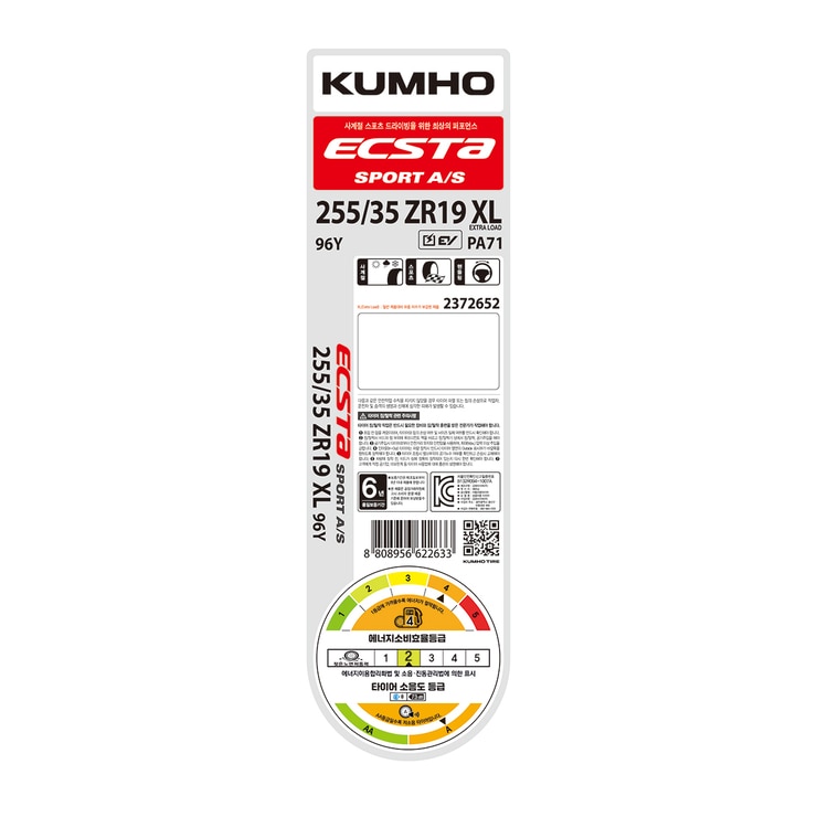 금호 엑스타 PA71 255/35R19 XL 96Y