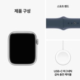 Apple Watch S9 45mm GPS SLV/SB 스포츠 밴드 - S/M