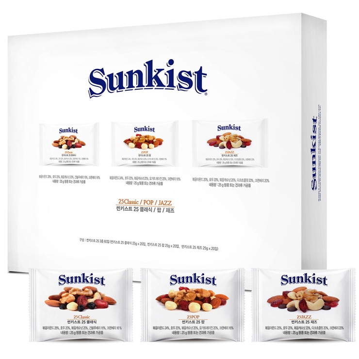 Sunkist Nut 3 Variety 25g x 60 x 20set 523645