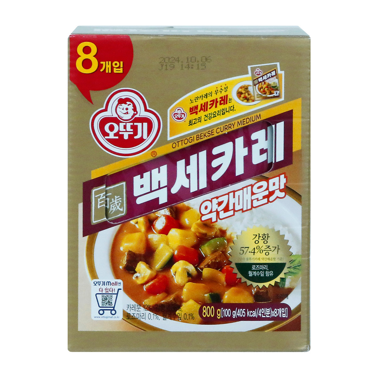 오뚜기 백세카레(약간매운맛) 100g x 8 / 최소구매 2