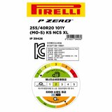 피렐리 피제로 255/40R20 101Y XL 피렐리 피제로 255/40R20 101Y XL